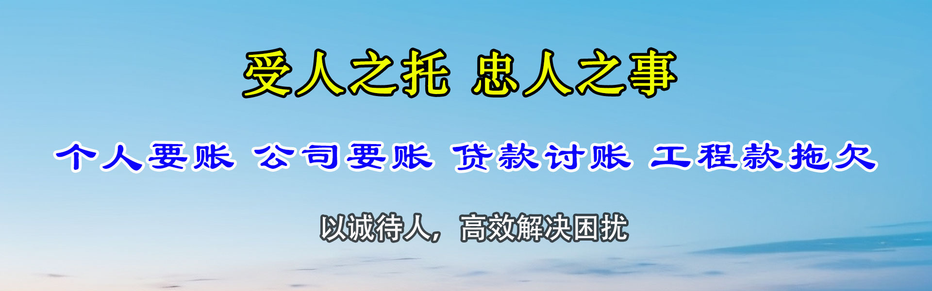 槐荫讨数公司
