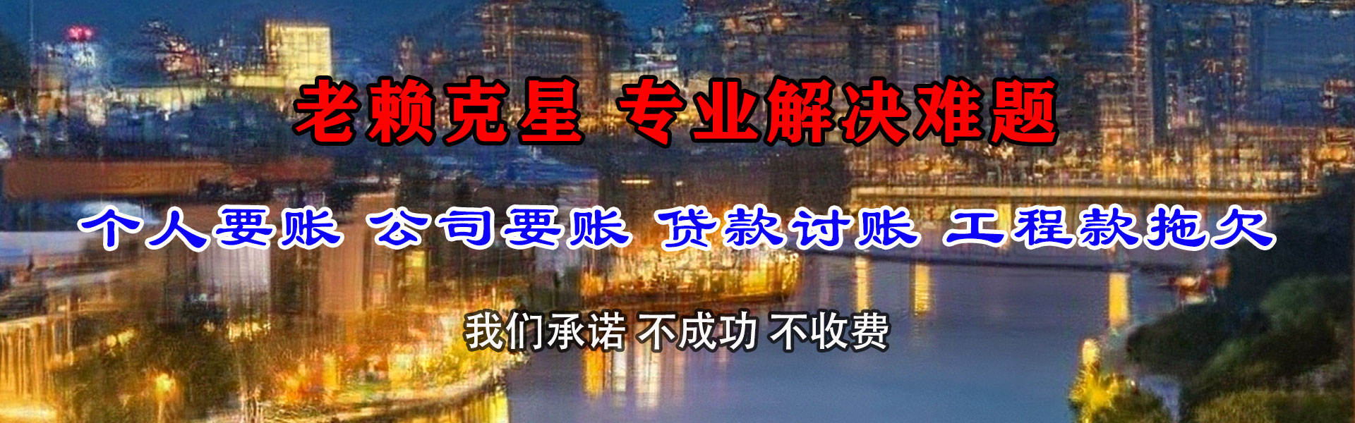 槐荫要账公司